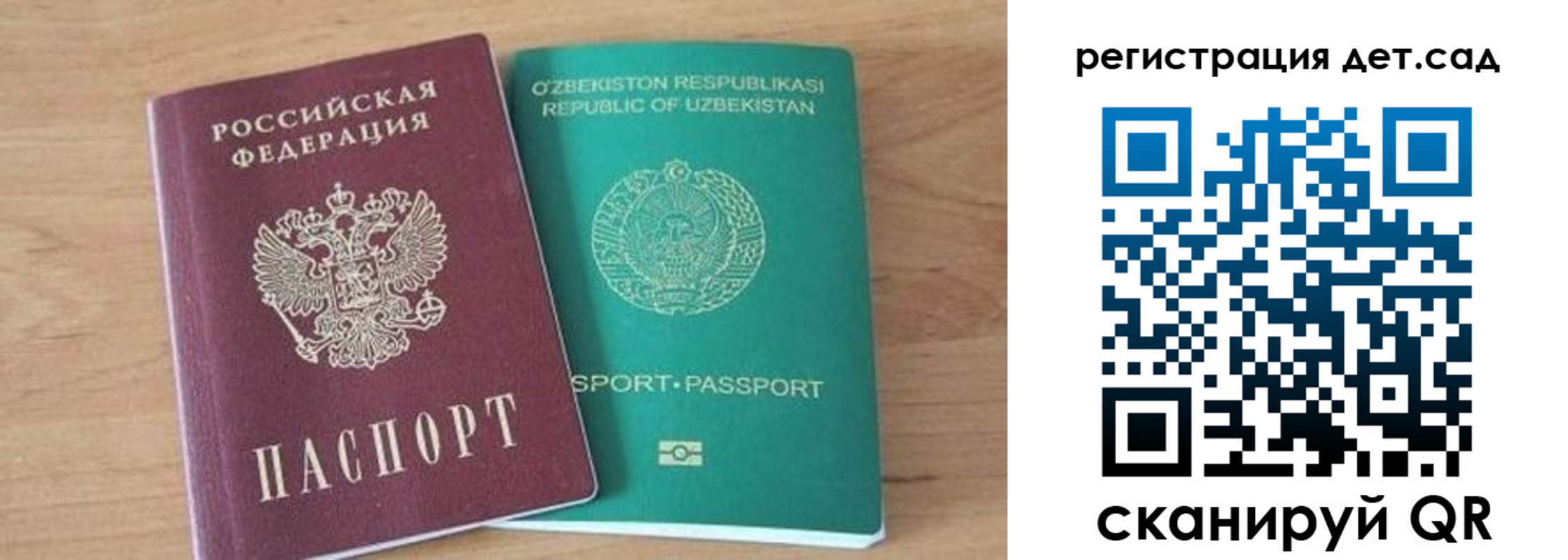 миграционный учет в Озёрах