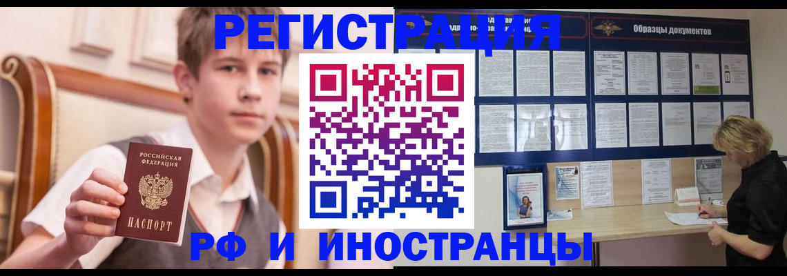 прописка для военкомата в Озёрах